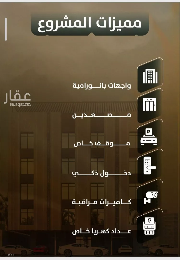 شقة للبيع في شارع المنذر بن عباد, حي الصفاء, مدينة جدة, منطقة مكة المكرمة 8