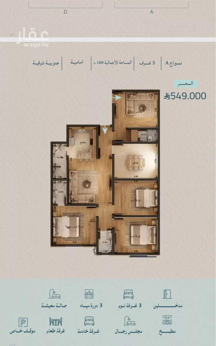 Apartment for Sale in Jeddah Al Yaqout صورة 2