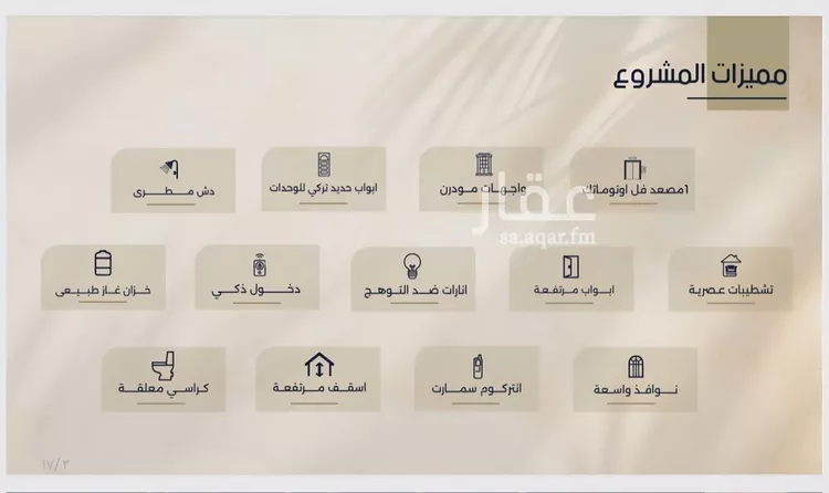 شقة للبيع في شارع عبدالمجيد اللبان, حي الروضة, مدينة جدة, منطقة مكة المكرمة صورة 5