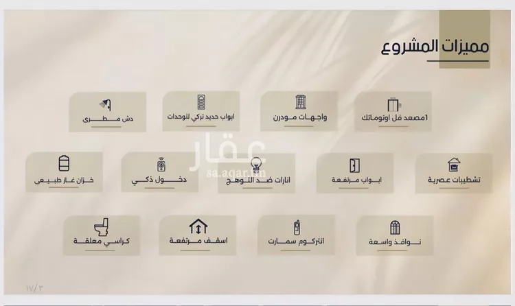 شقة للبيع في شارع عبدالمجيد اللبان, حي الروضة, مدينة جدة, منطقة مكة المكرمة 6