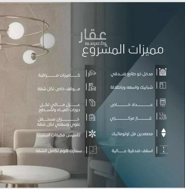 Apartment for Sale in Jeddah Al Wurud صورة 4