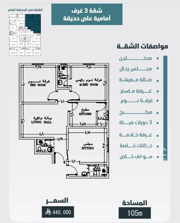 Apartment for Sale in Jeddah Al Wurud صورة 3