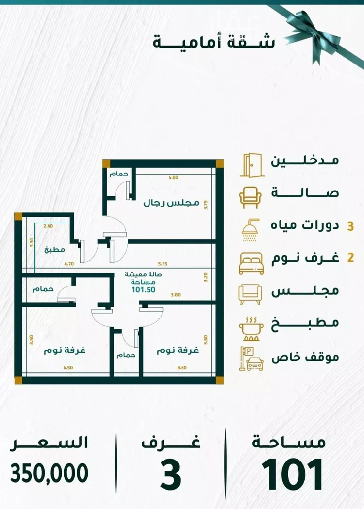 شقة للبيع في شارع بير سلوي, حي مشرفة, مدينة جدة, منطقة مكة المكرمة