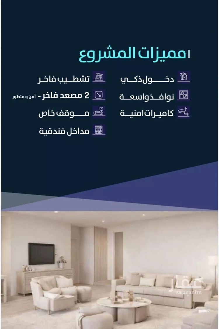 شقة للبيع في شارع عبدالله بن سلمه, حي الربوة, مدينة جدة, منطقة مكة المكرمة صورة 2