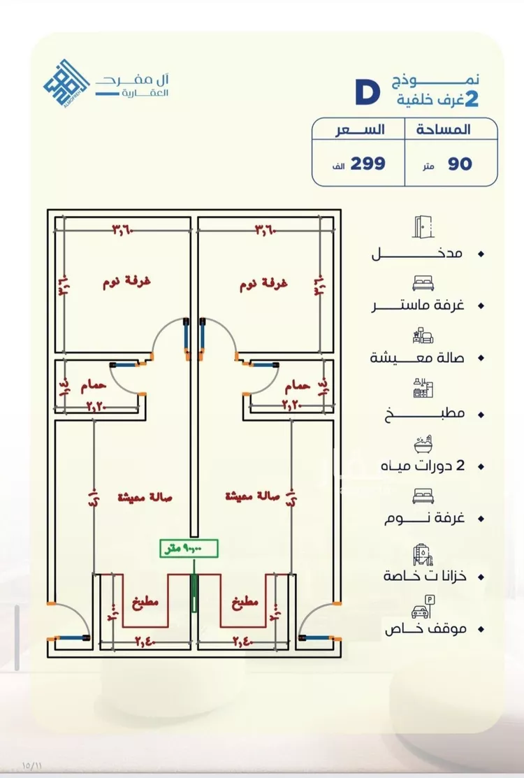 شقة للبيع في شارع شقرون المغراوي, حي الياقوت, مدينة جدة, منطقة مكة المكرمة