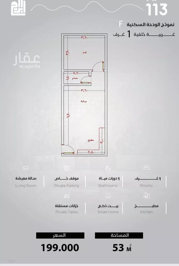 شقة للبيع في شارع الحصين الذبياني, حي الياقوت, مدينة جدة, منطقة مكة المكرمة