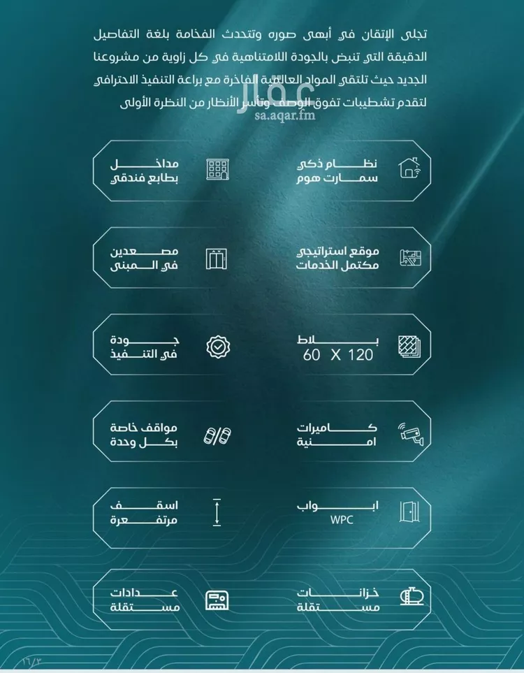 شقة للبيع في شارع الحصين الذبياني, حي الياقوت, مدينة جدة, منطقة مكة المكرمة صورة 2