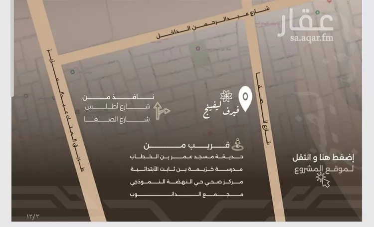 شقة للبيع في حي النهضة, مدينة جدة, منطقة مكة المكرمة صورة 3