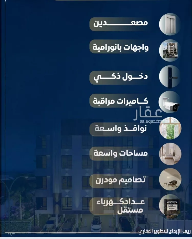 شقة للبيع في شارع عاصم بن العكير, حي النزهة, مدينة جدة, منطقة مكة المكرمة صورة 2