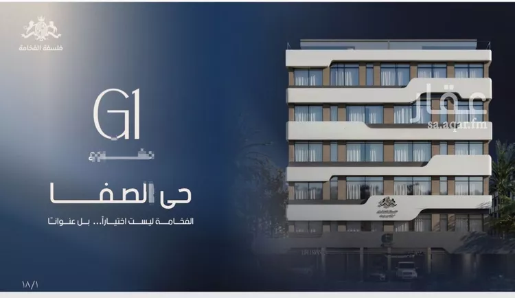 شقة للبيع في شارع عرفجه بن أسعد, حي الصفاء, مدينة جدة, منطقة مكة المكرمة صورة 3