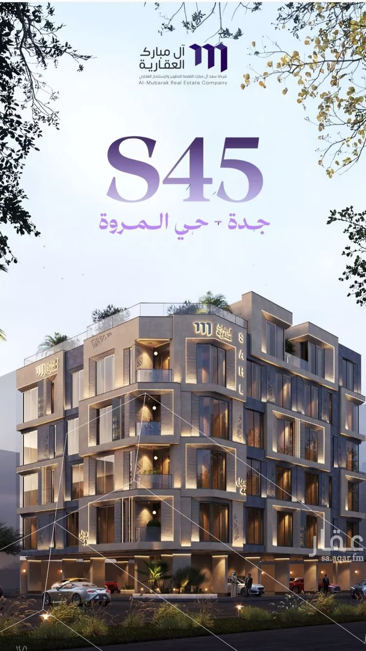 Apartment for Sale in Jeddah Al Marwah