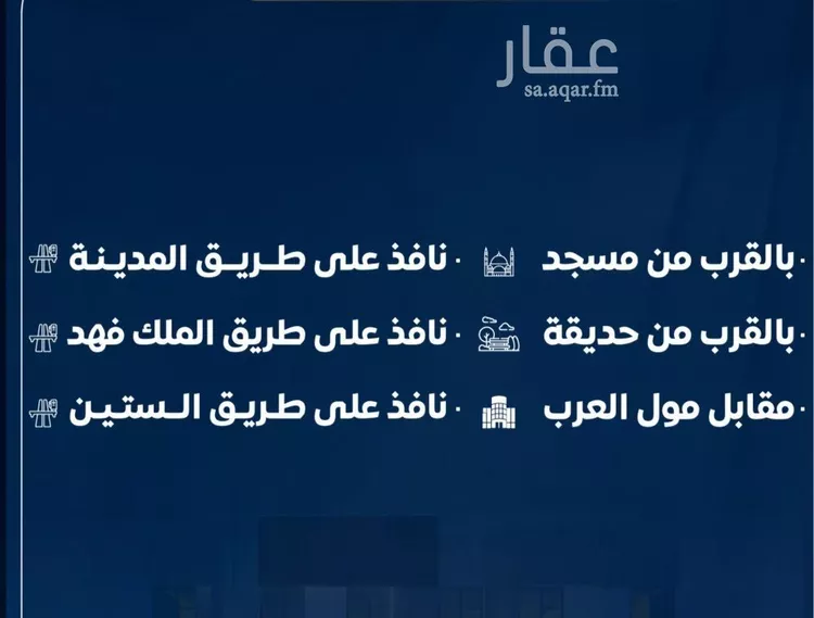 شقة للبيع في شارع قره بن هبيره, حي النزهة, مدينة جدة, منطقة مكة المكرمة صورة 5
