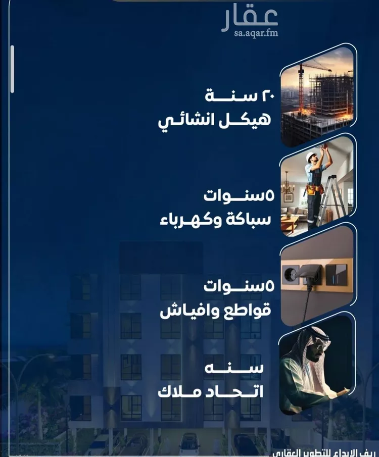 شقة للبيع في شارع عمر بن نضله, حي النزهة, مدينة جدة, منطقة مكة المكرمة صورة 3