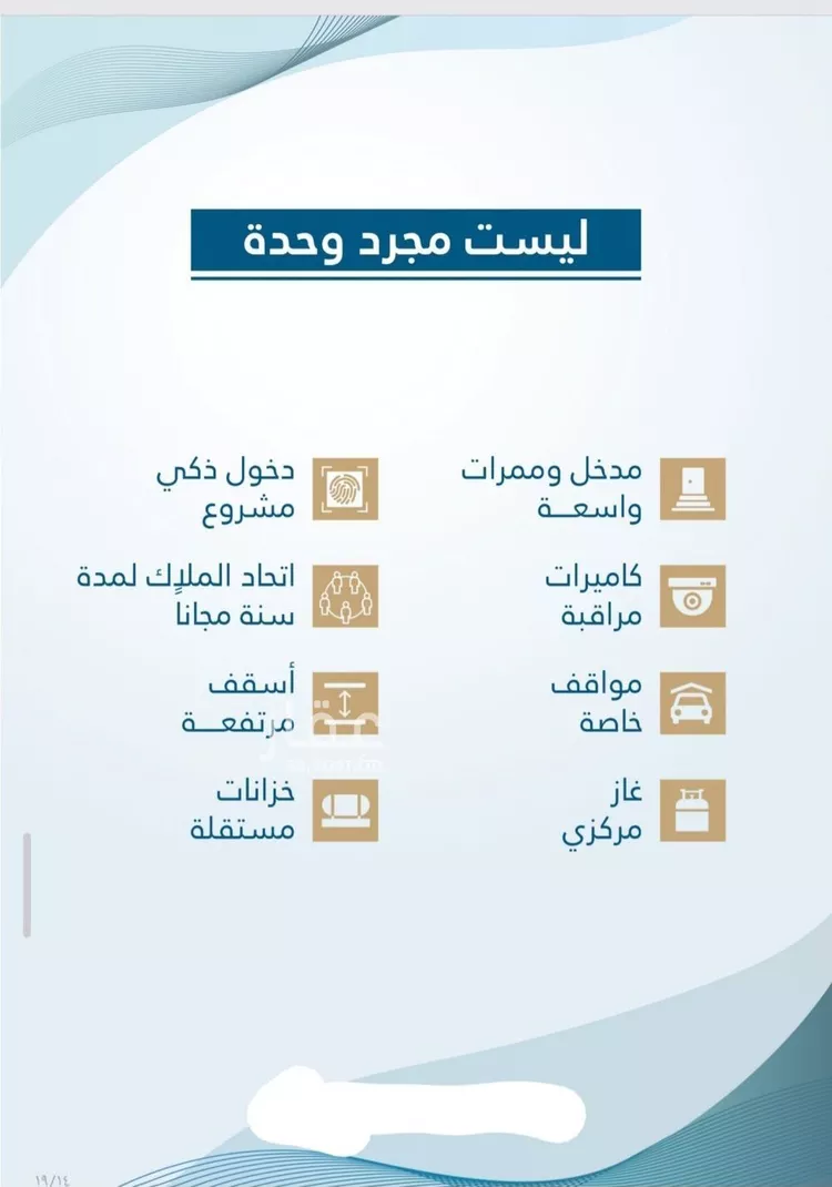 شقة للبيع في شارع ابو ذر الغفاري, حي الفيحاء, مدينة جدة, منطقة مكة المكرمة صورة 5
