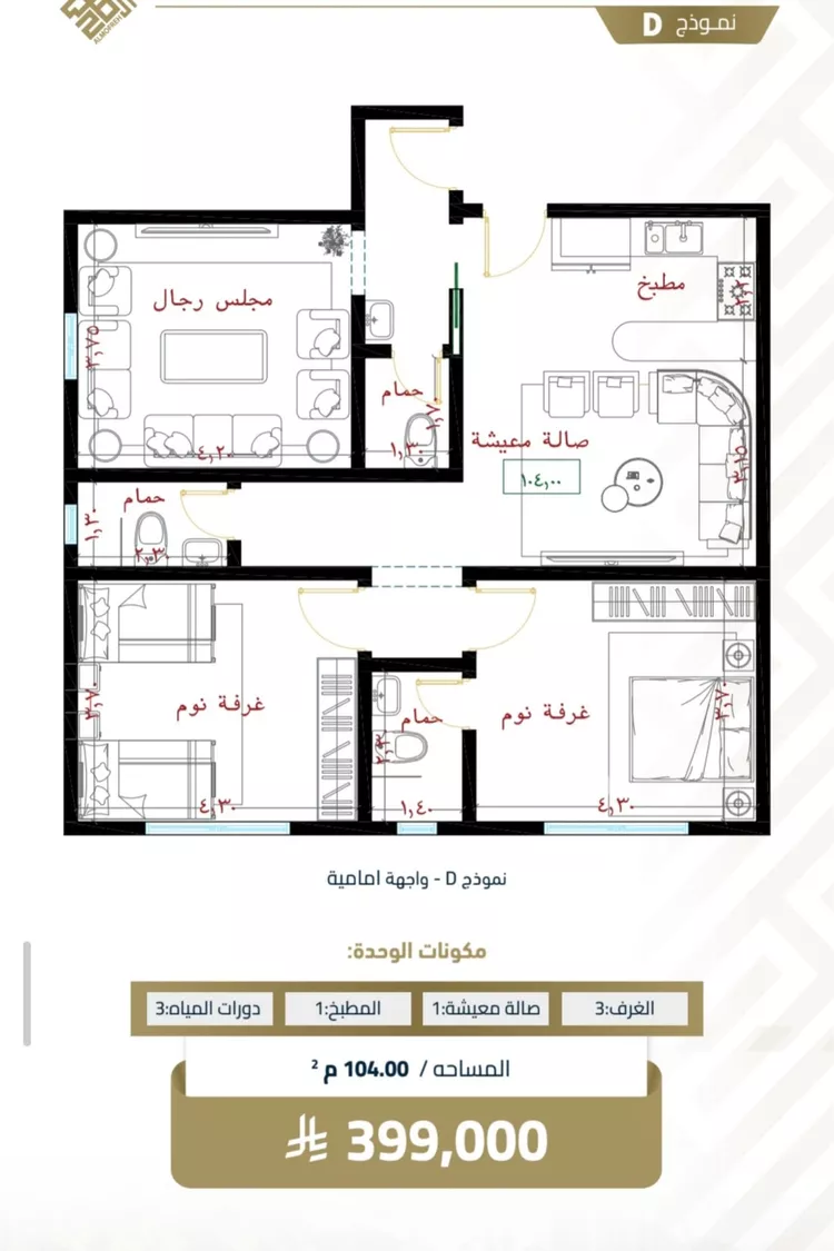 شقة للبيع في شارع عبيدة ابن حميد, حي الفيصلية, مدينة جدة, منطقة مكة المكرمة 4