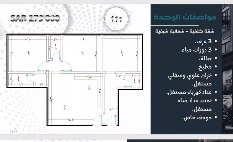 شقة للبيع في شارع حامد القاري, حي مريخ, مدينة جدة, منطقة مكة المكرمة صورة 3