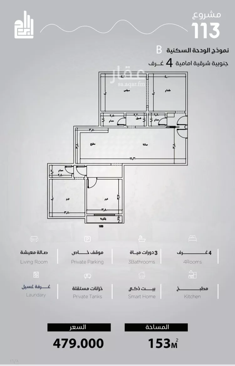 شقة للبيع في شارع الحصين الذبياني, حي الياقوت, مدينة جدة, منطقة مكة المكرمة
