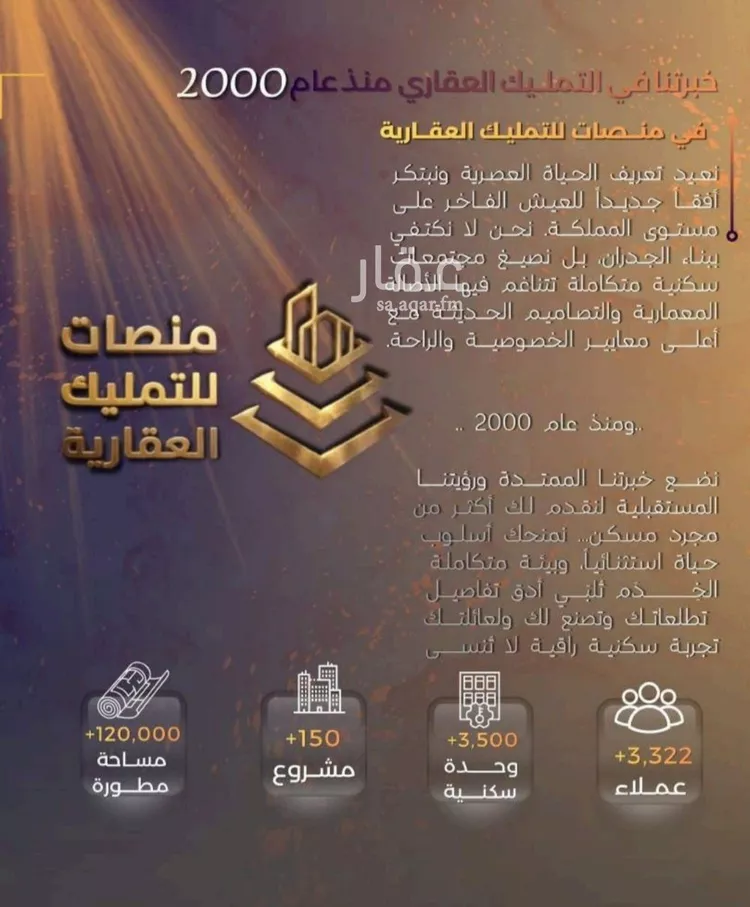شقة للبيع في شارع أبي أحمد المقدسي, حي الياقوت, مدينة جدة, منطقة مكة المكرمة صورة 2
