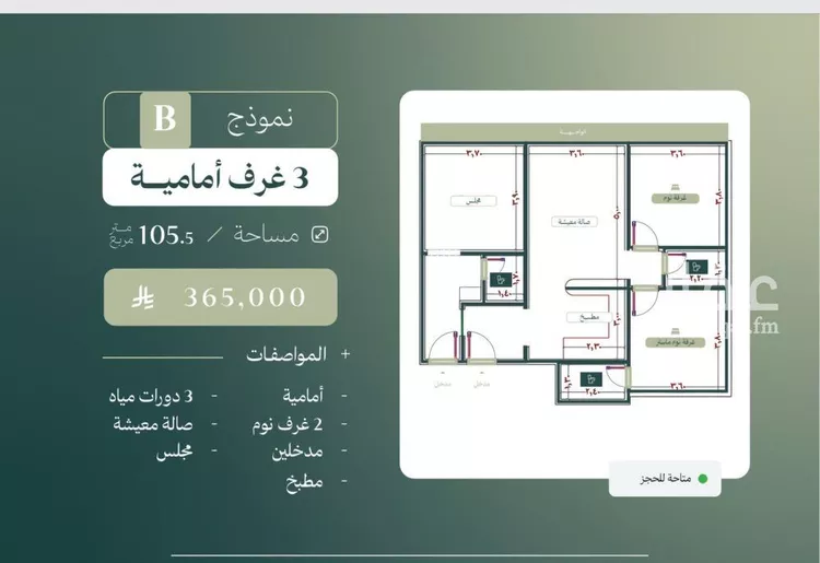 شقة للبيع في شارع الماريه, حي النزهة, مدينة جدة, منطقة مكة المكرمة صورة 4