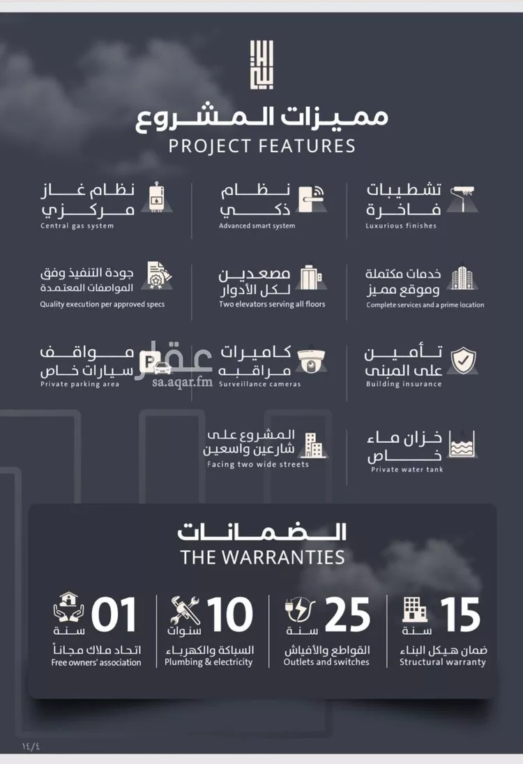 شقة للبيع في شارع علي الفرزوشي, حي الصفاء, مدينة جدة, منطقة مكة المكرمة صورة 4