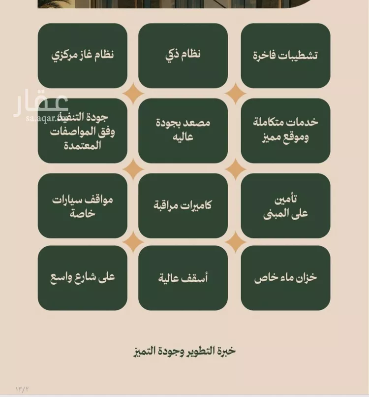 شقة للبيع في شارع عمر الخزاعي, حي الفيصلية, مدينة جدة, منطقة مكة المكرمة صورة 3