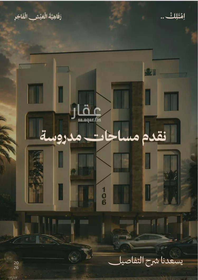 شقة للبيع في شارع عمر الخزاعي, حي الفيصلية, مدينة جدة, منطقة مكة المكرمة صورة 4