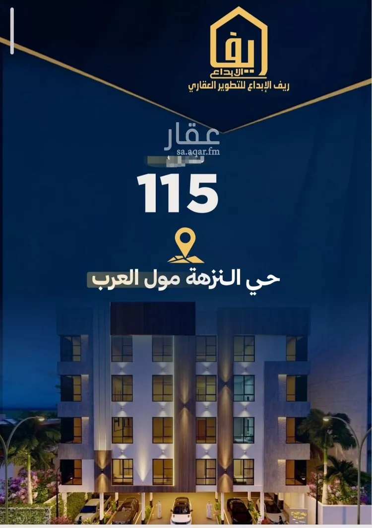 شقة للبيع في شارع عاصم بن العكير, حي النزهة, مدينة جدة, منطقة مكة المكرمة صورة 3
