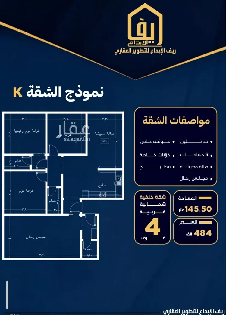 شقة للبيع في شارع عاصم بن العكير, حي النزهة, مدينة جدة, منطقة مكة المكرمة