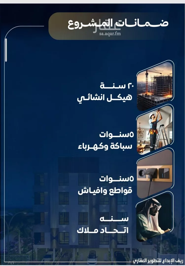 شقة للبيع في شارع عاصم بن العكير, حي النزهة, مدينة جدة, منطقة مكة المكرمة صورة 3
