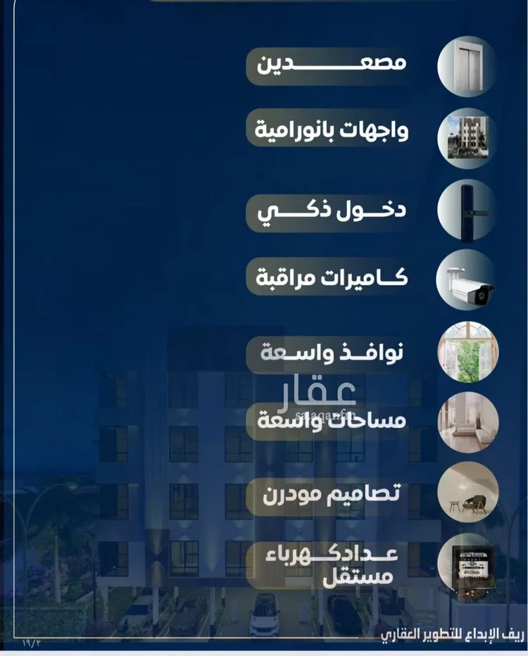 شقة للبيع في شارع عاصم بن العكير, حي النزهة, مدينة جدة, منطقة مكة المكرمة صورة 2