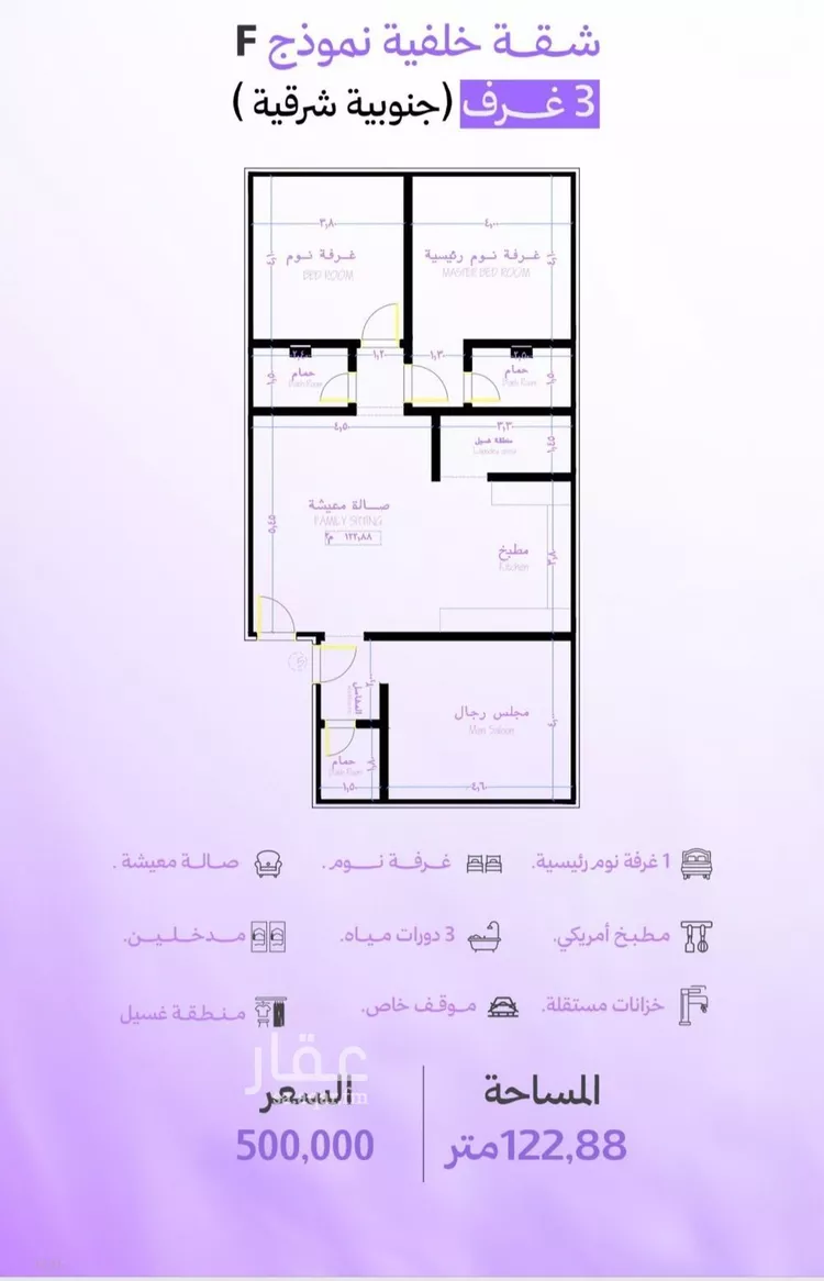 شقة للبيع في شارع راف, حي أبحر الجنوبية, مدينة جدة, منطقة مكة المكرمة صورة 3