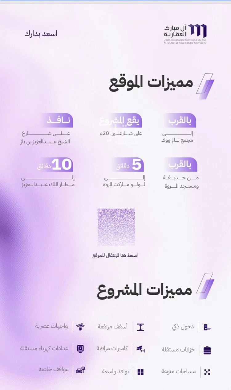 شقة للبيع في شارع النابغه الغنوي, حي المروة, مدينة جدة, منطقة مكة المكرمة صورة 3