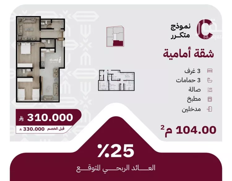 Apartment for Sale in Jeddah Ar Rayan