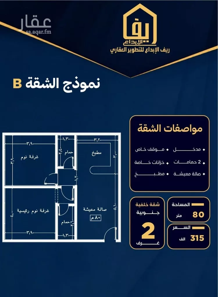 شقة للبيع في شارع قره بن هبيره, حي النزهة, مدينة جدة, منطقة مكة المكرمة