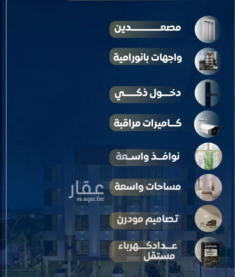 شقة للبيع في شارع قره بن هبيره, حي النزهة, مدينة جدة, منطقة مكة المكرمة صورة 2