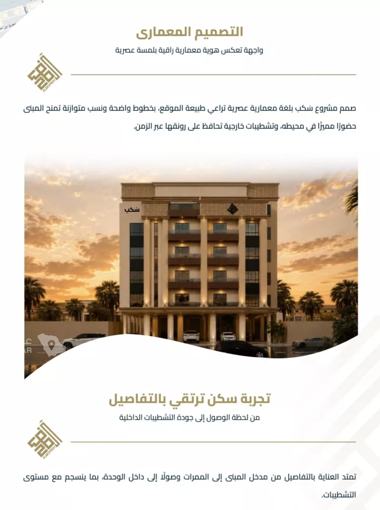 شقة للبيع في شارع عبيدة ابن حميد, حي الفيصلية, مدينة جدة, منطقة مكة المكرمة 2