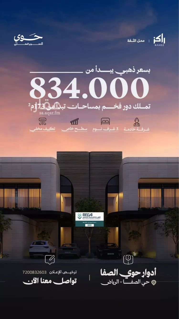 دور للبيع في حي الصفاء, مدينة الرياض, منطقة الرياض