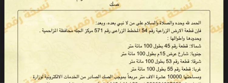 أرض للبيع في المملكة العربية السعودية