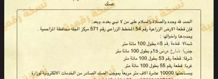 أرض للبيع في شارع جعفر ابن شاكر ، الخفق الجديد ، القويعية