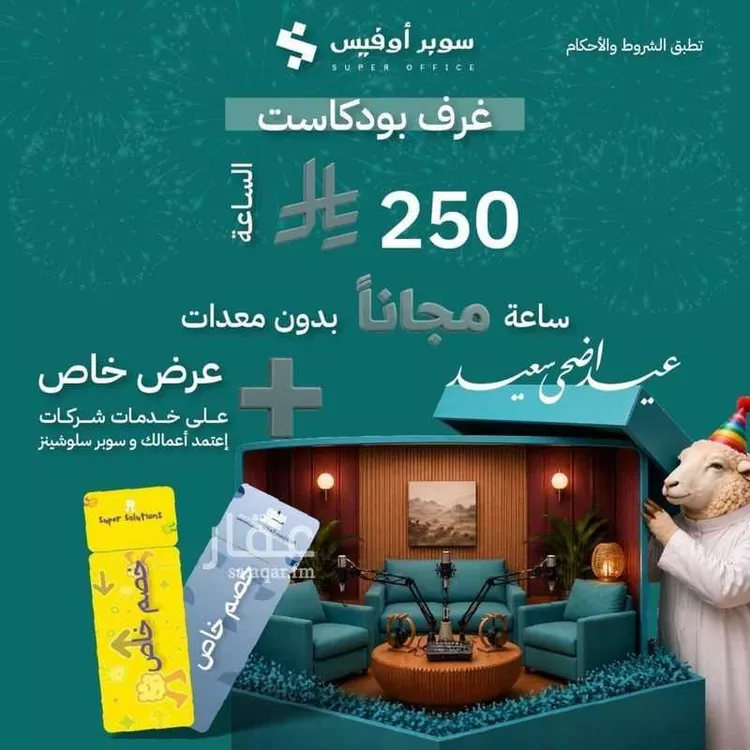 مكتب تجاري للإيجار في شارع غير مسمى, حي الدريهمية, مدينة الرياض, منطقة الرياض صورة 4
