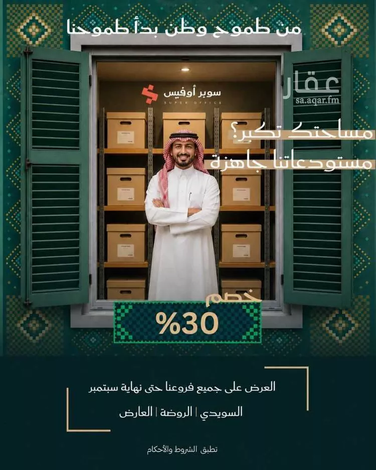 مكتب تجاري للإيجار في شارع غير مسمى, حي الدريهمية, مدينة الرياض, منطقة الرياض 13