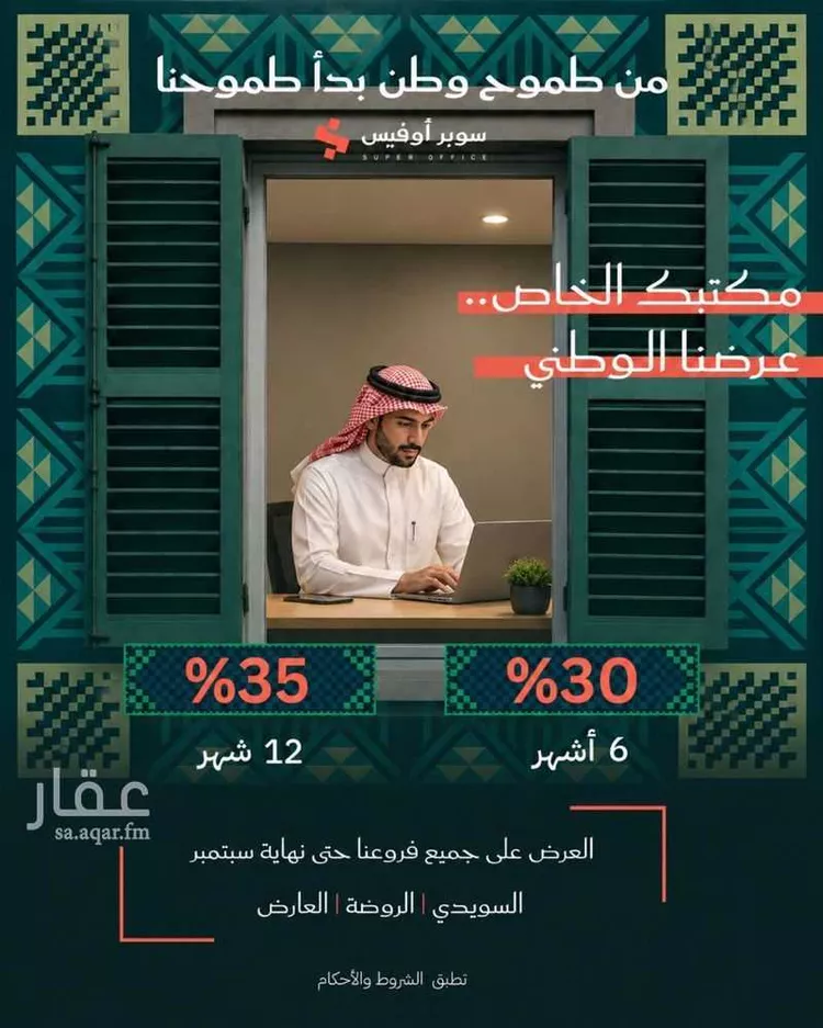 مكتب تجاري للإيجار في شارع غير مسمى, حي الدريهمية, مدينة الرياض, منطقة الرياض 16
