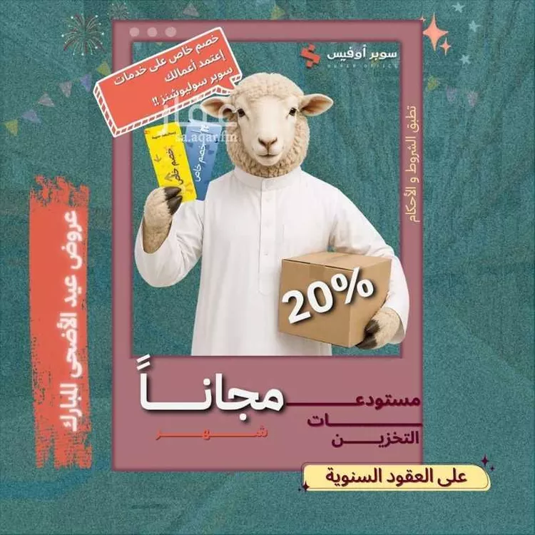 مكتب تجاري للإيجار في شارع غير مسمى, حي الدريهمية, مدينة الرياض, منطقة الرياض صورة 5