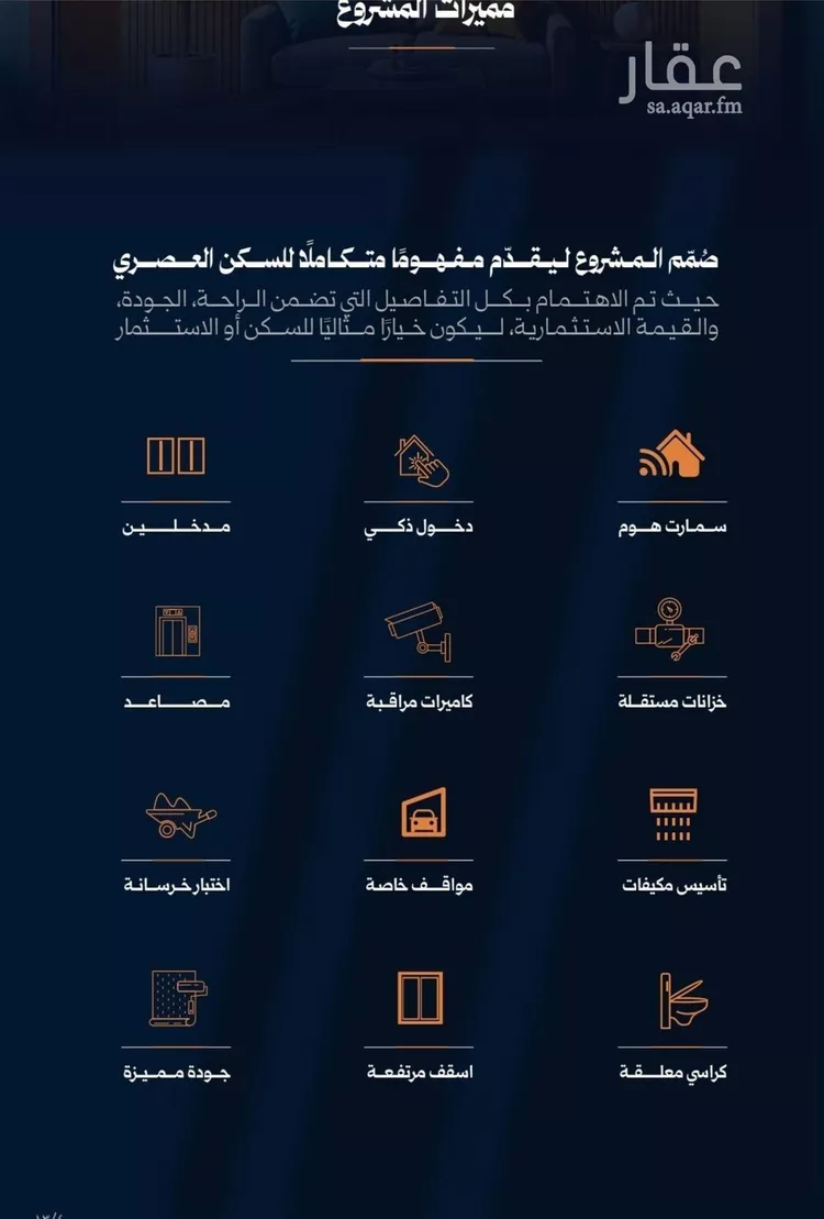 شقة للبيع في شارع احمد محمدالسباعي, حي الروضة, مدينة جدة, منطقة مكة المكرمة صورة 2