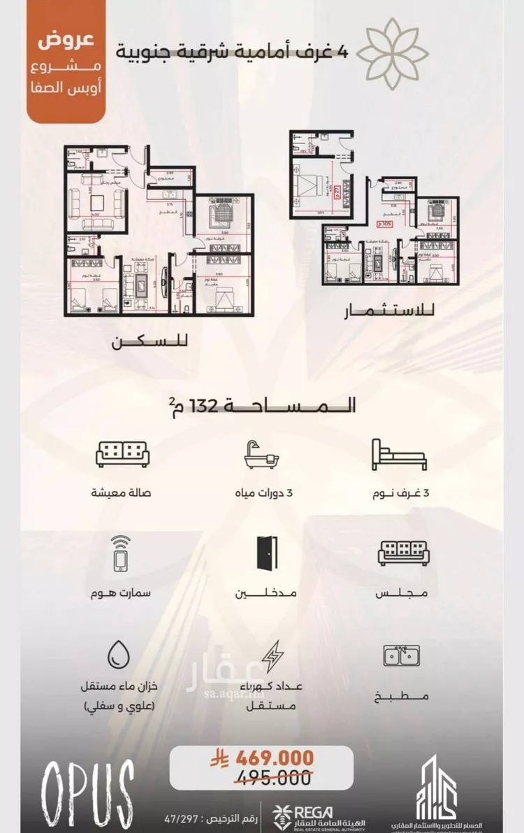 Apartment for Sale in Jeddah As Safaa