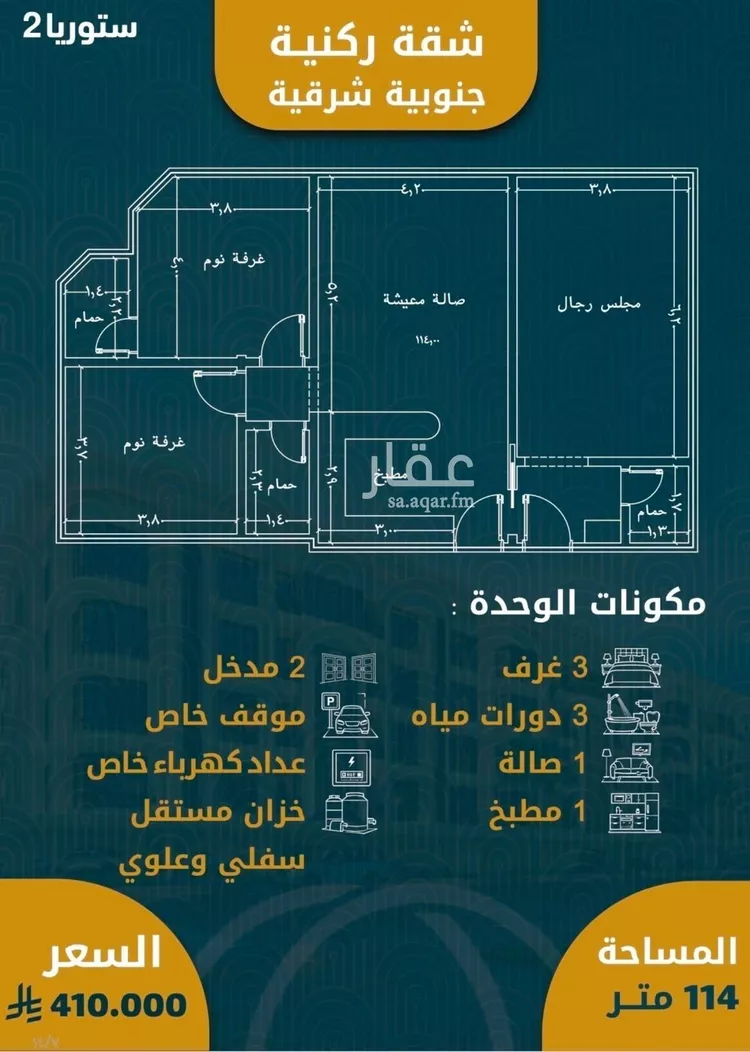 شقة للبيع في شارع شهيد الدين , حي الصواري, مدينة جدة, منطقة مكة المكرمة