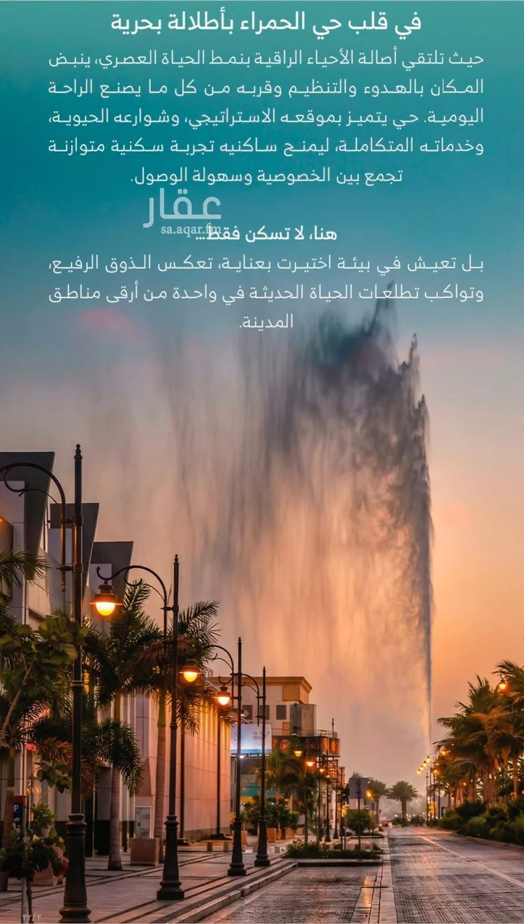 شقة للبيع في شارع الملك الصالح ايوب ابن الكامل, حي الرويس, مدينة جدة, منطقة مكة المكرمة صورة 4
