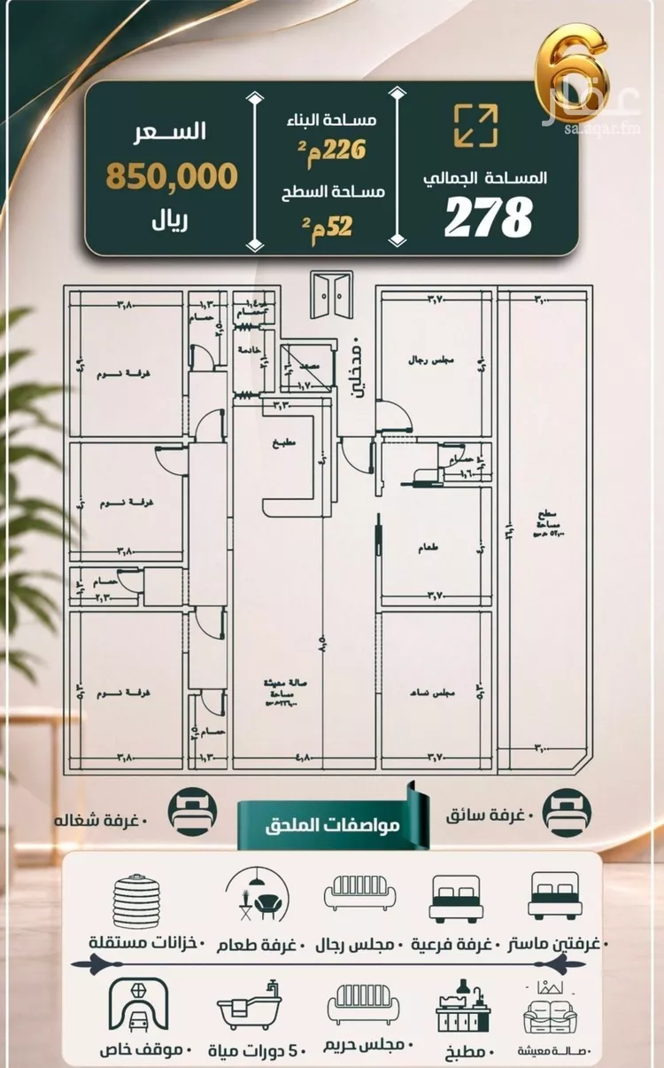 Apartment for Sale in Jeddah An Nuzhah