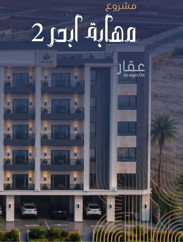 شقة للبيع في شارع شقرون المغراوي, حي الياقوت, مدينة جدة, منطقة مكة المكرمة صورة 3