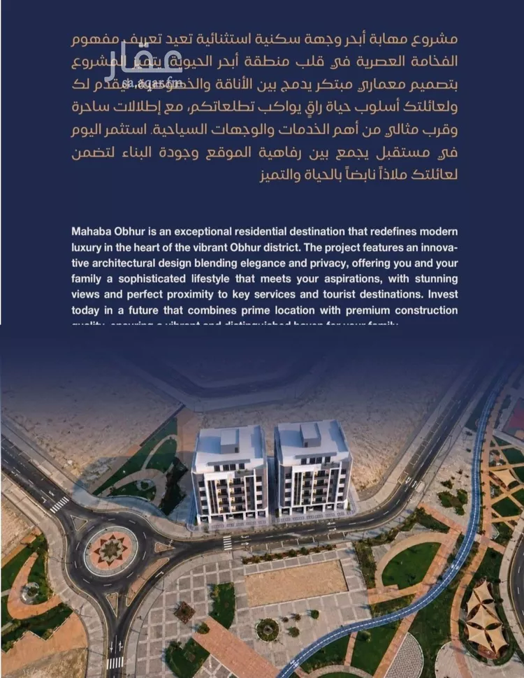 شقة للبيع في شارع برهان الدين الداراني, حي الياقوت, مدينة جدة, منطقة مكة المكرمة 6